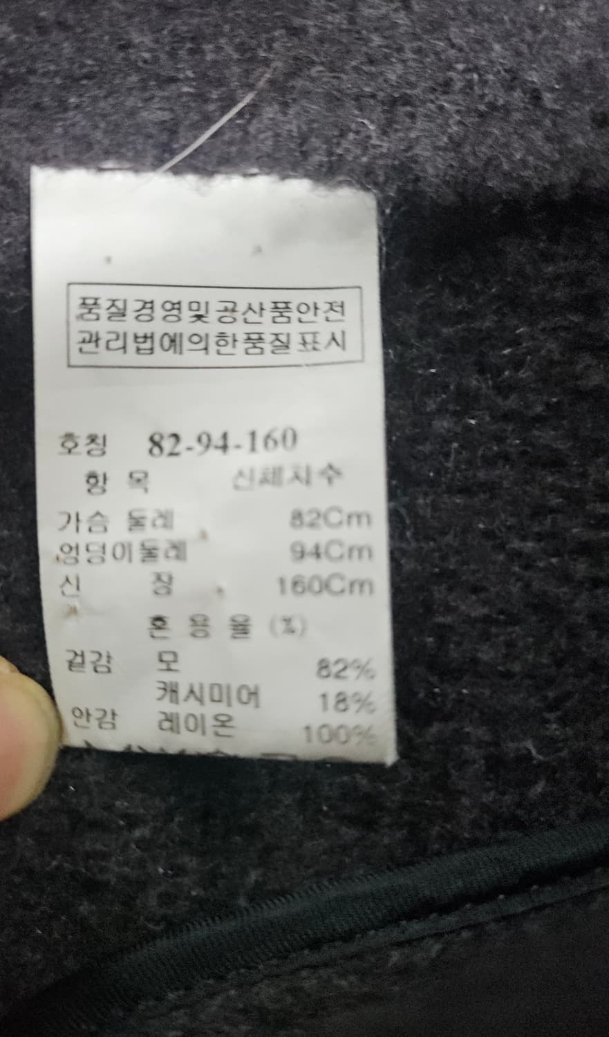 TIME 타임 모 캐시미어  롱 코트 M 상품이미지7