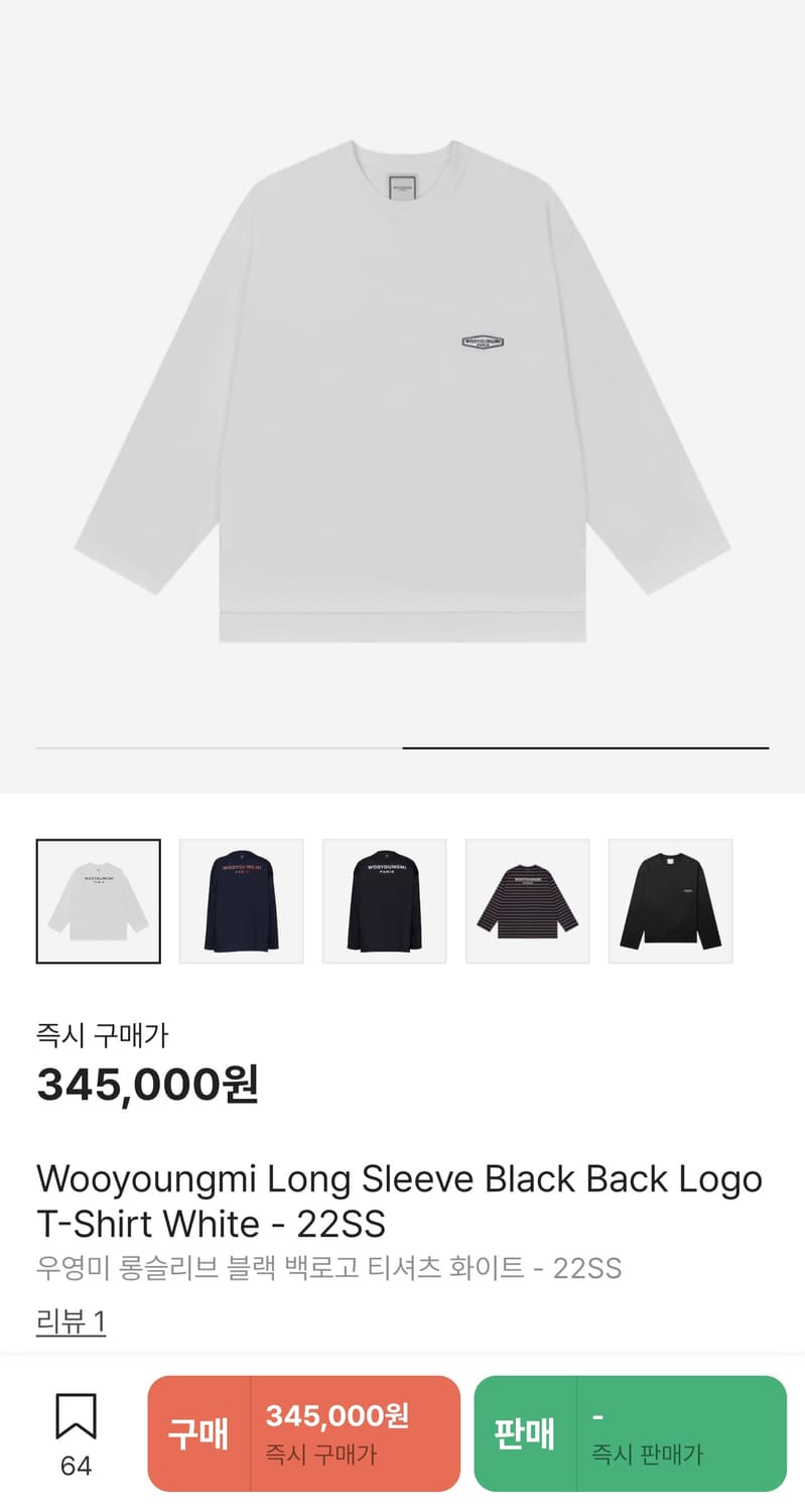 [정품] 우영미 22ss 롱슬리브 티셔츠 화이트 46 (100-105) 상품이미지8