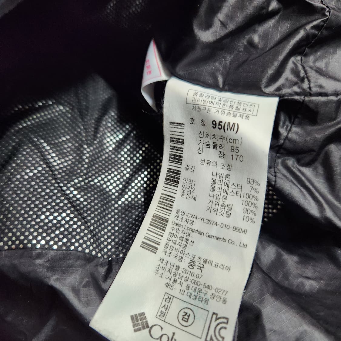 H966 [M] 컬럼비아 거위털 여성 경량 패딩 상품이미지5