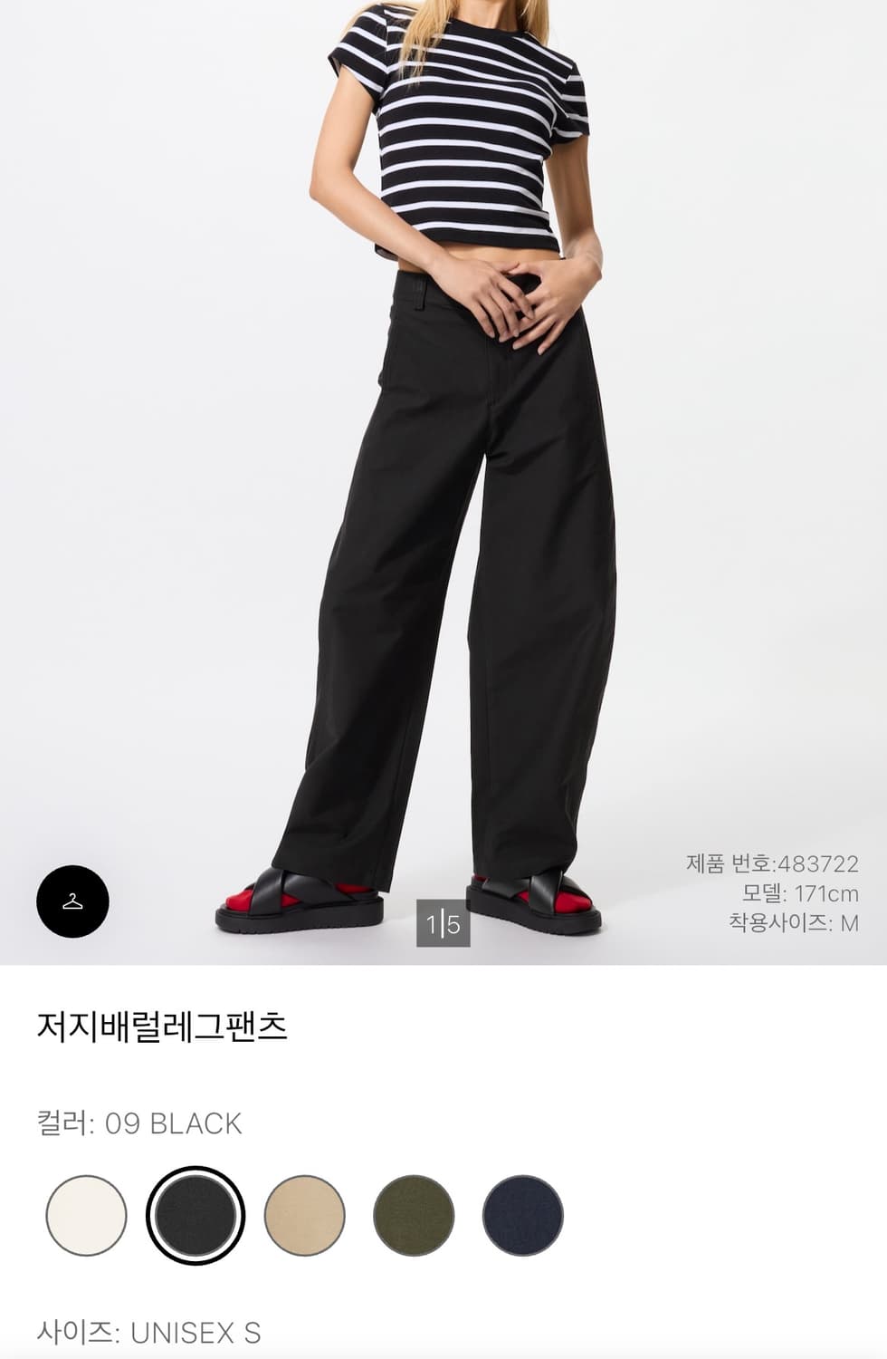 유니클로 저지배럴레그팬츠 블랙 S 상품이미지1