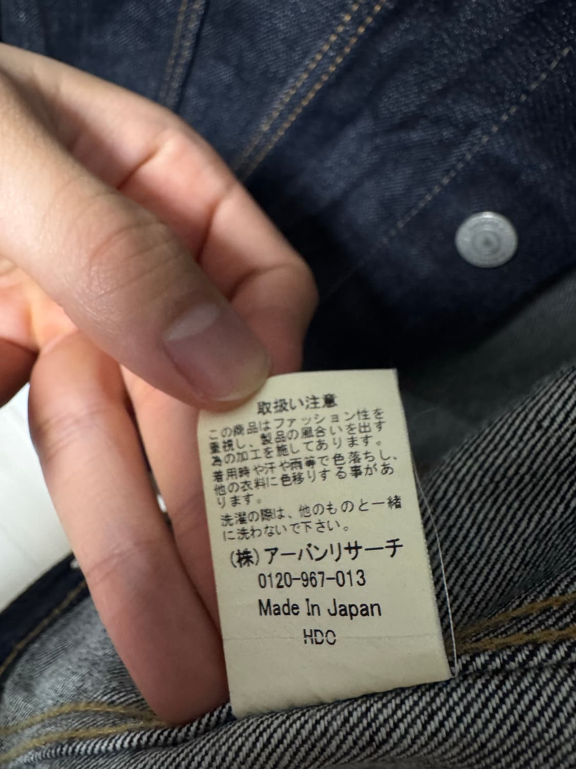 made in japan 어반 리서치 데님 자켓 상품이미지4