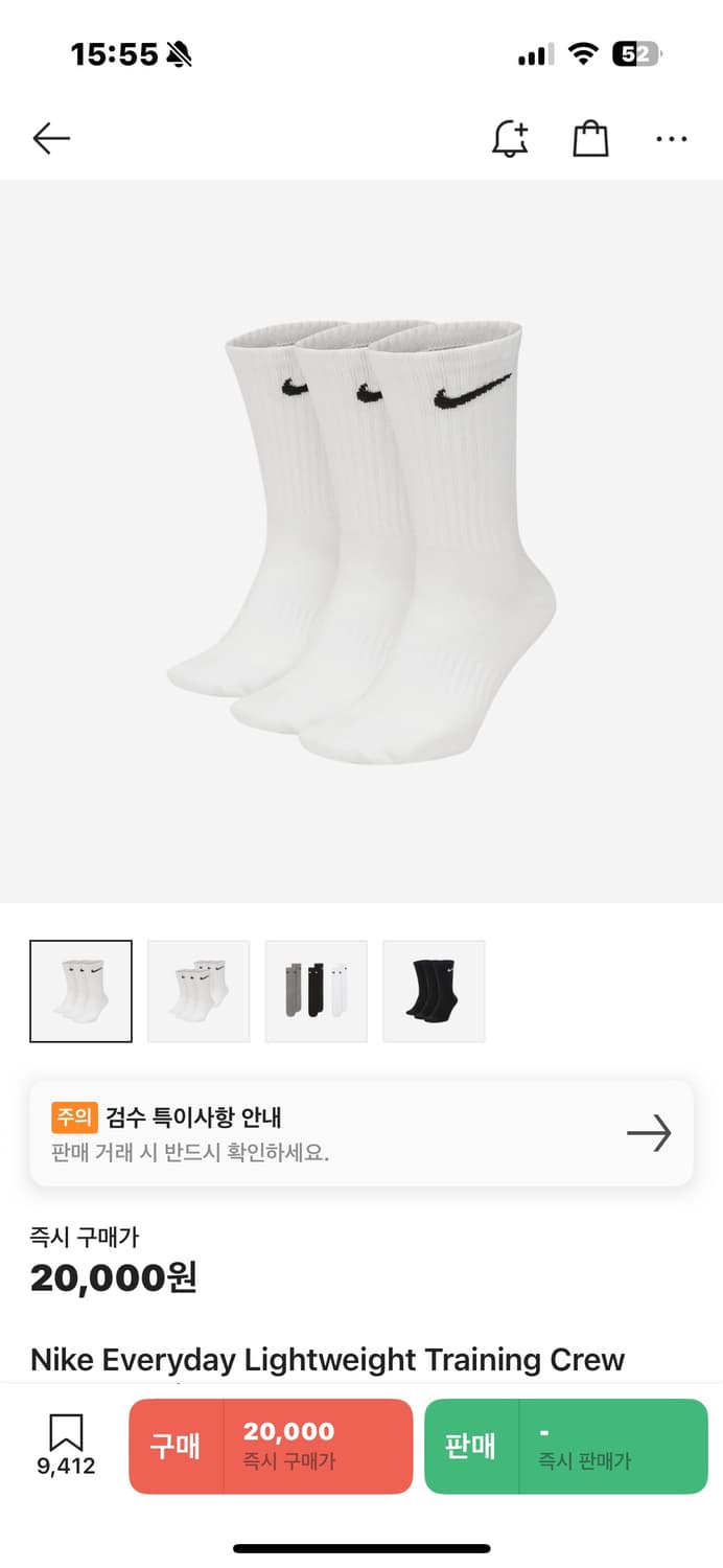 나이키 기본양말 6개 상품이미지1