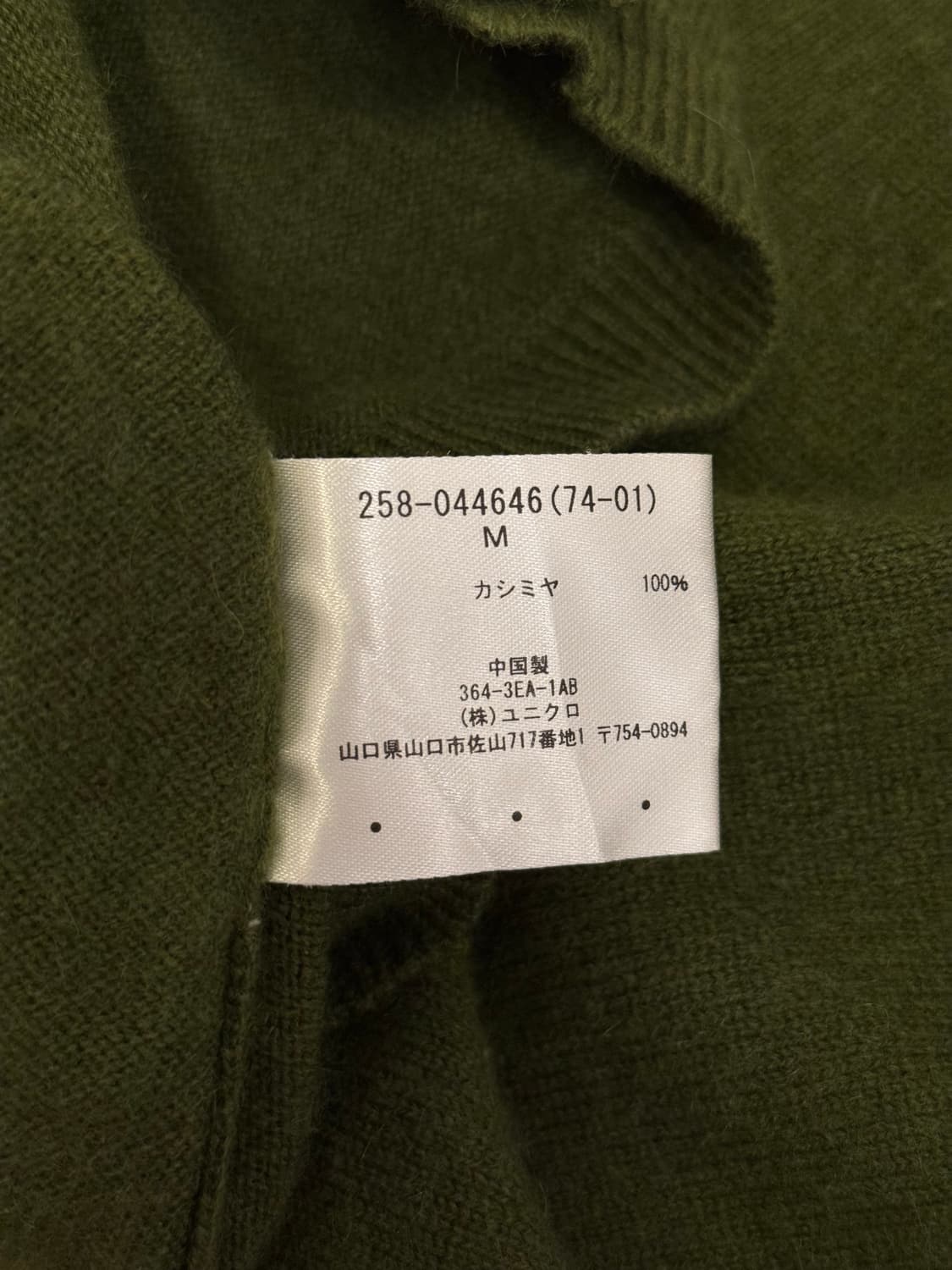 55) Cashmere Matcha Latte Green Cardigan 상품이미지7