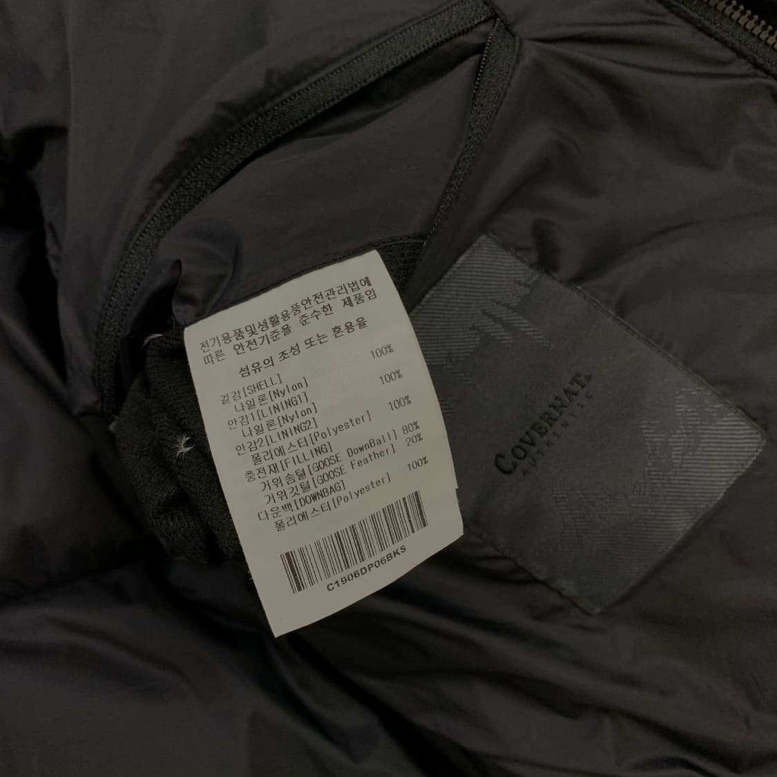 커버낫  구스다운 상품이미지10