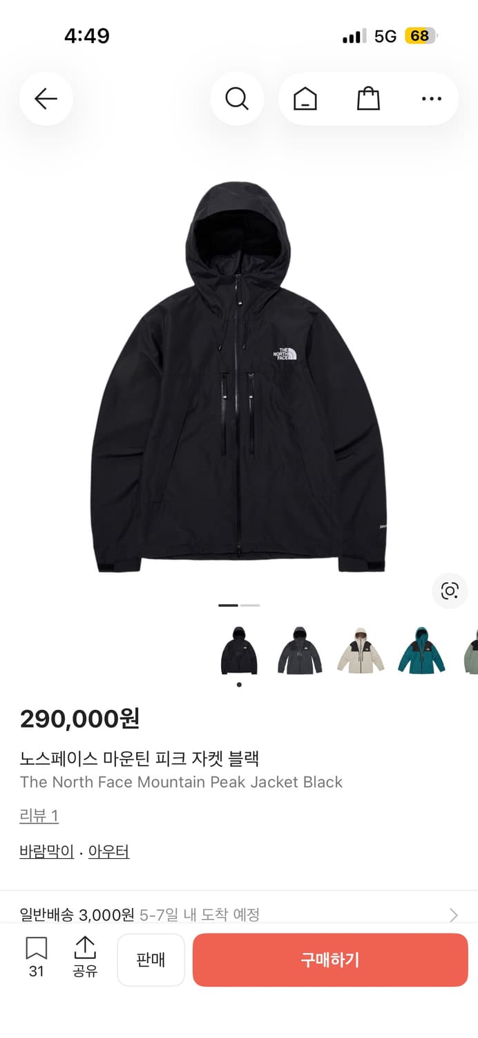 노스페이스 마운틴 피크 자켓 팝니다. 상품이미지1