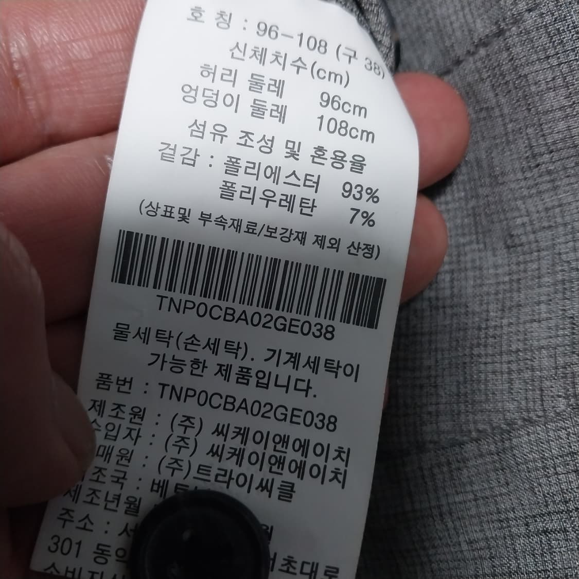 타운젠트 남성36-37 얇은바지 상품이미지4