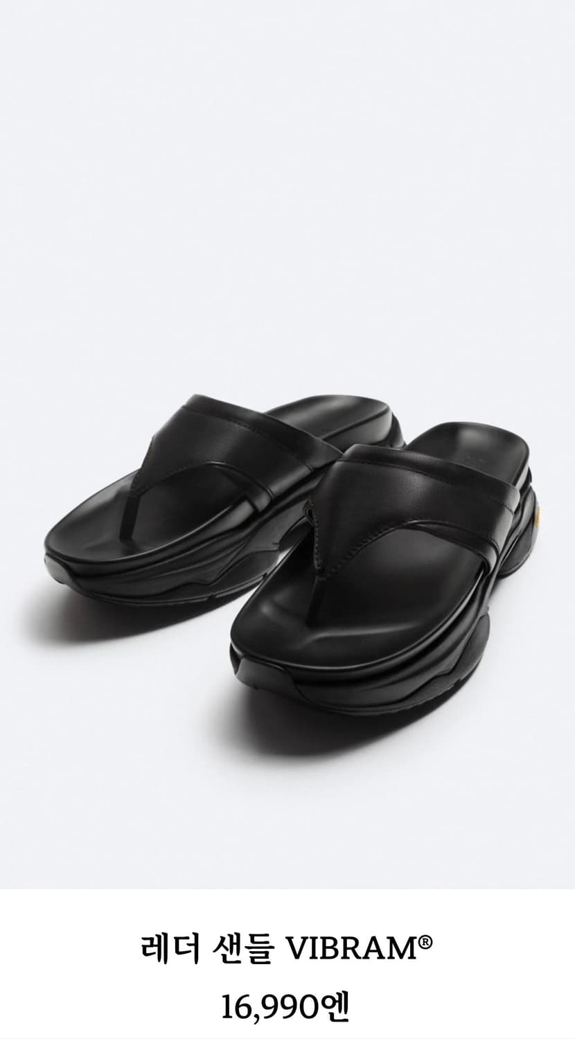 자라 x 비브람 샌들 상품이미지2