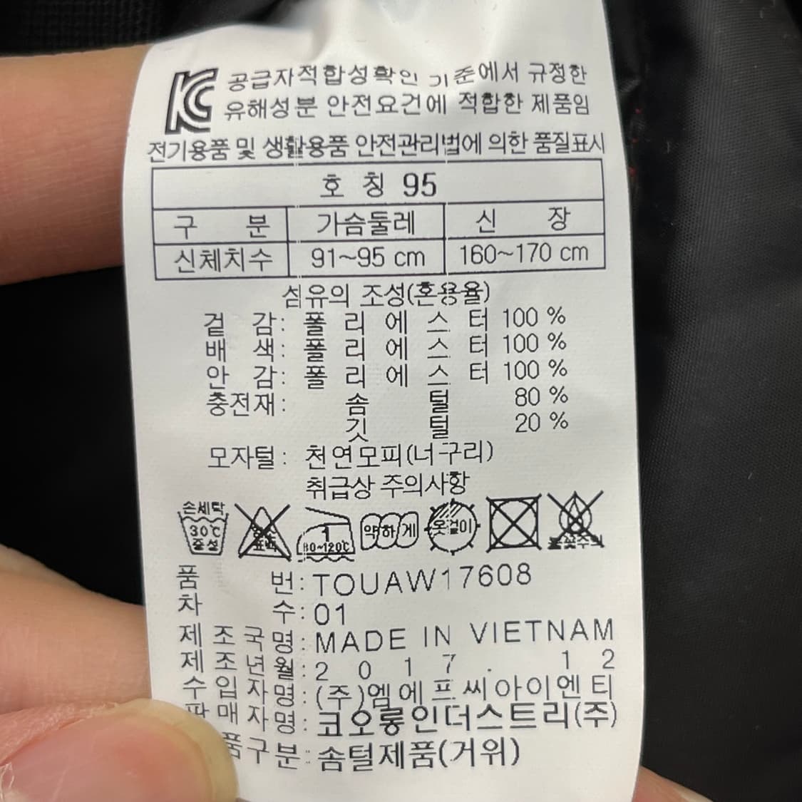 (새)코오롱 구스다운 롱패딩 (95) 상품이미지5