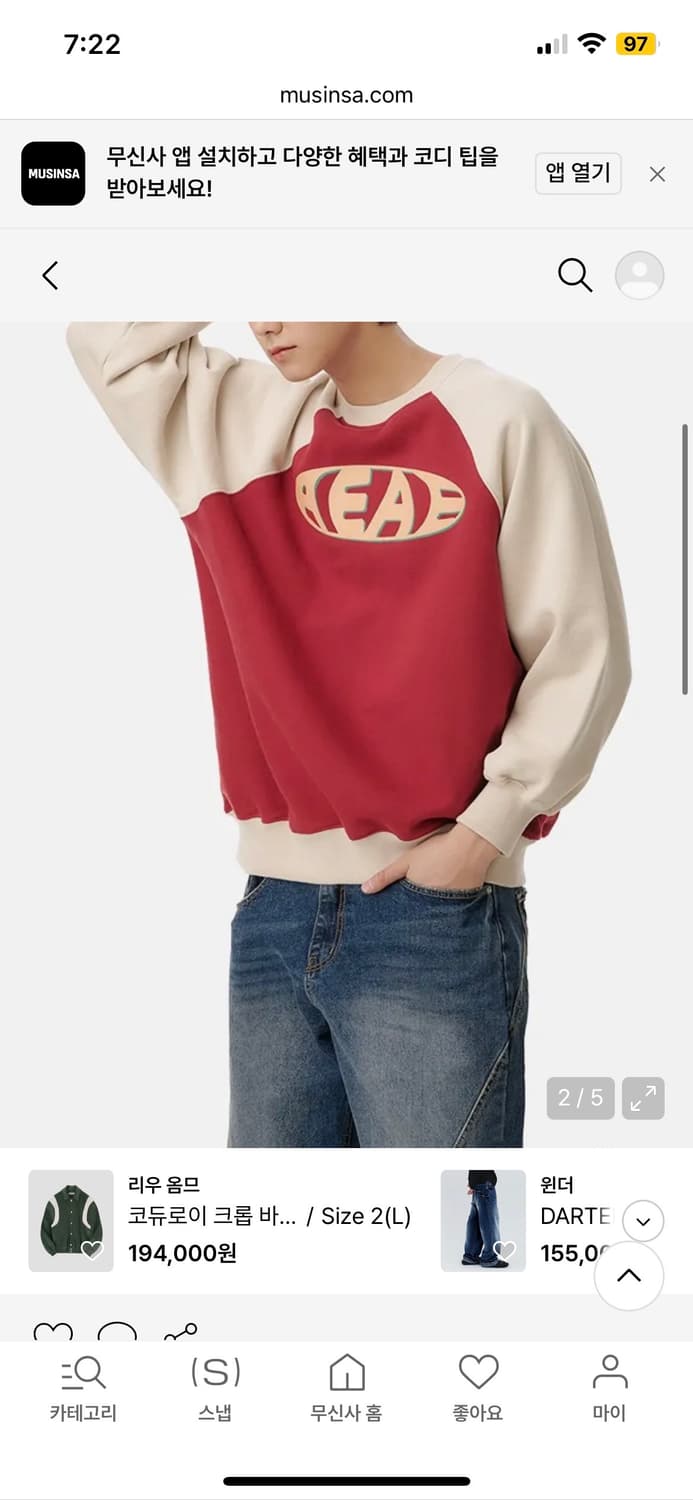 AEAE 빈티지 로고 래글런 스웨트셔츠 베이지버건디 상품이미지6