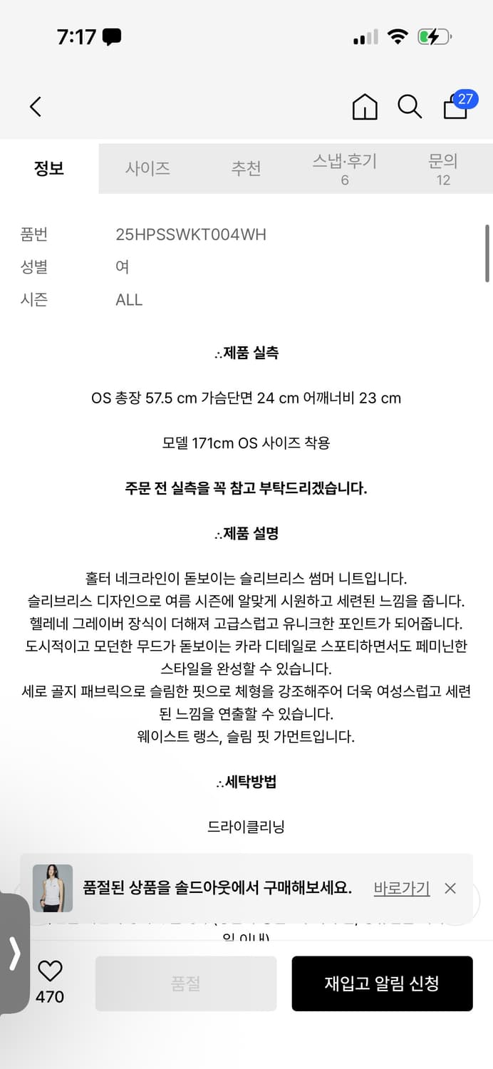 헬레네파리스 홀터넥 슬리브리스 화이트 상품이미지4