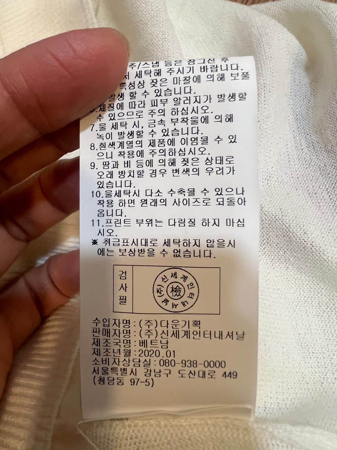 맨온더분 아이보리 카라 반팔니트
 상품이미지7