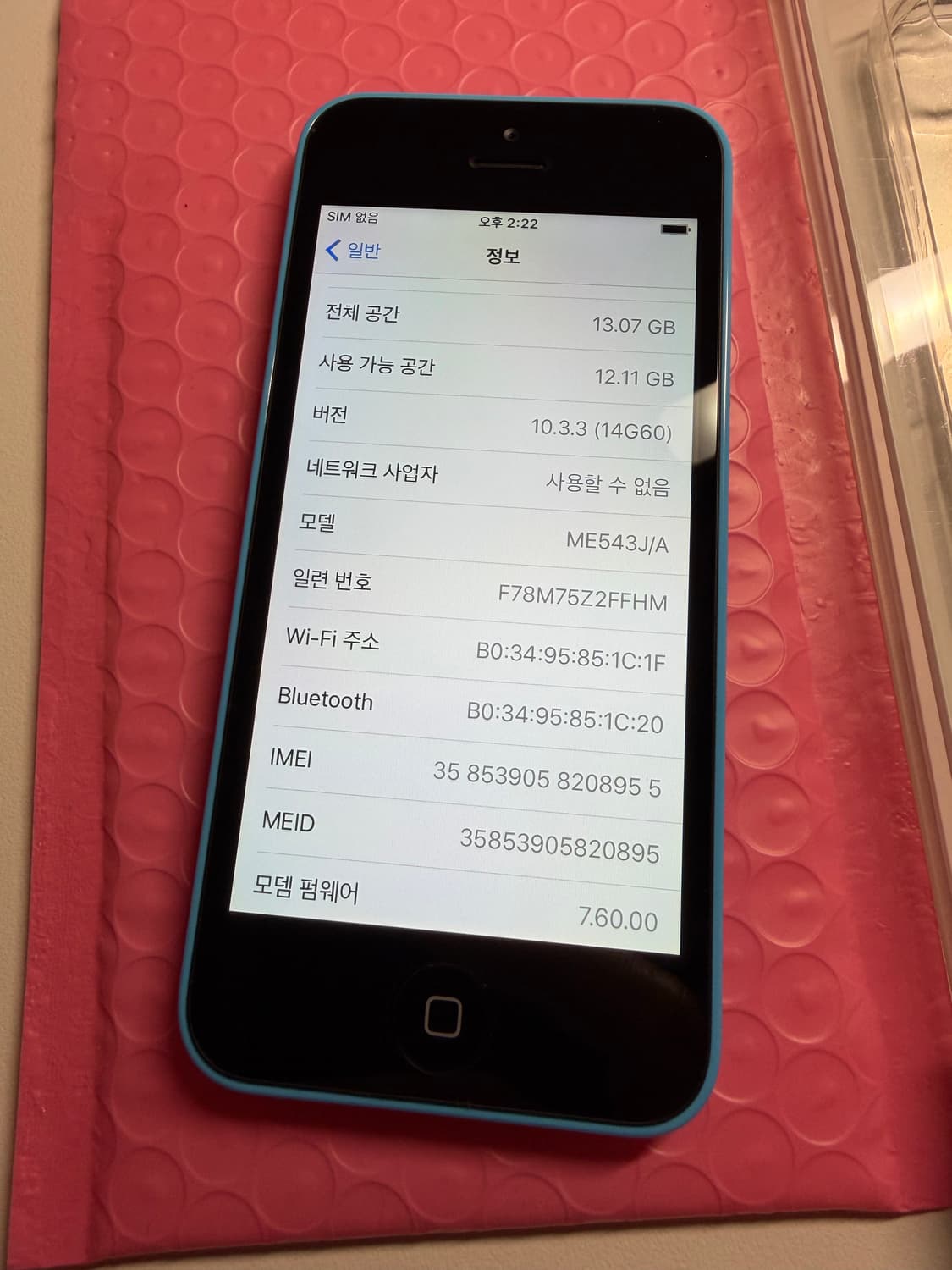 [5월6일 ejb456님] 아이폰5c 블루16기가 #8955 신품수준 상품이미지2