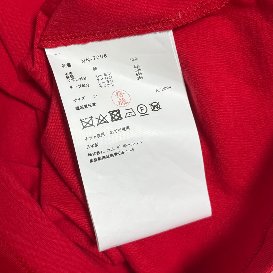 꼼데가르송 걸 벨벳 리본 티셔츠Comme des Garcons girl 상품이미지5