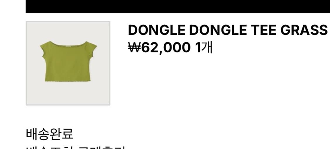 페스토 DONGLE DONGLE TEE GRASS 상품이미지4