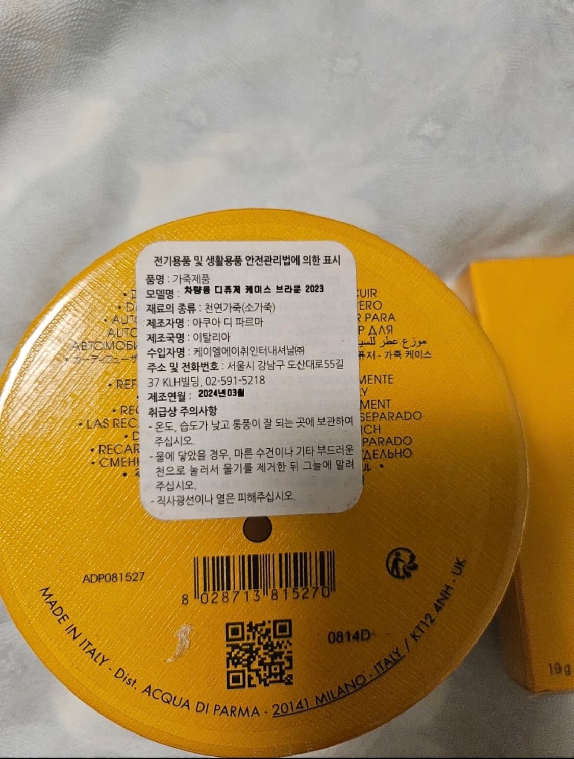 아쿠아디파르마 차량 방향제 상품이미지2