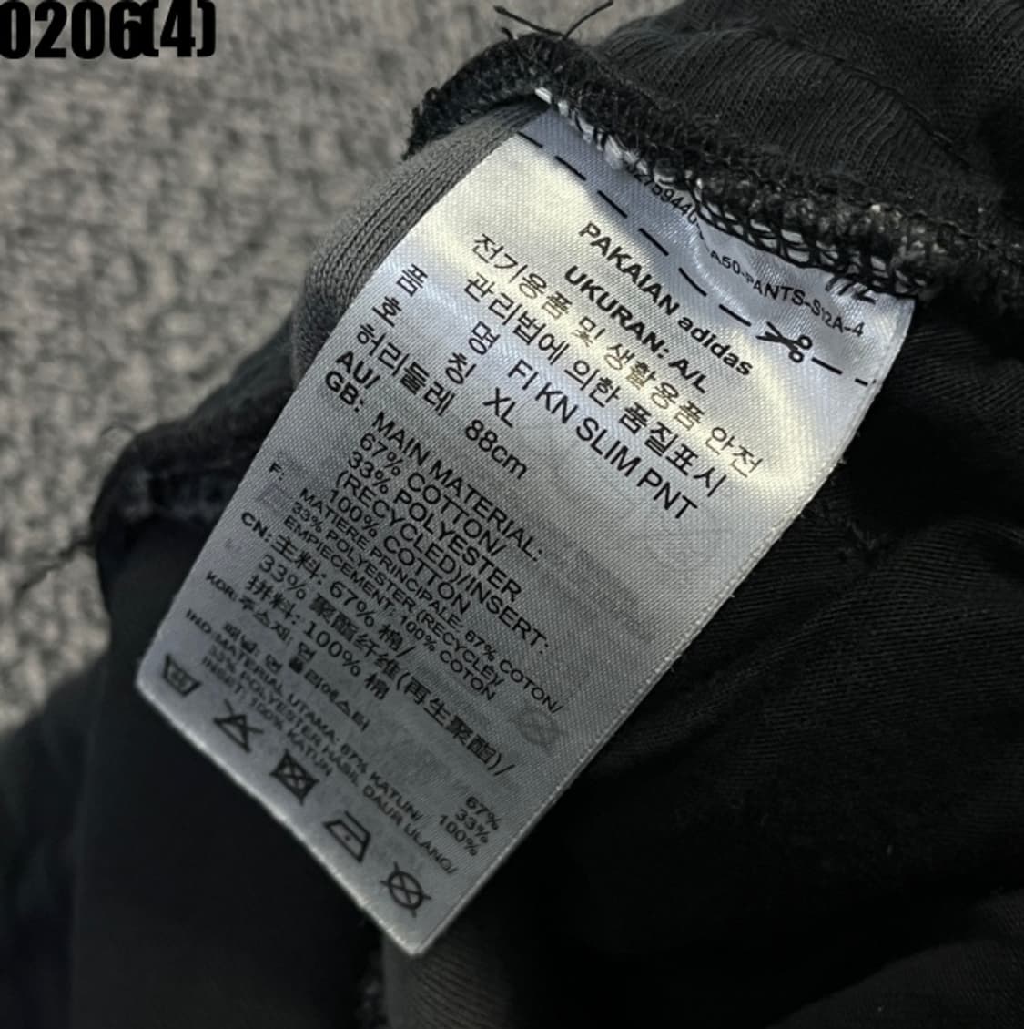 [XL] 아디다스 블랙 카모디테일 트레이닝 조거 팬츠 0206(4) 상품이미지4