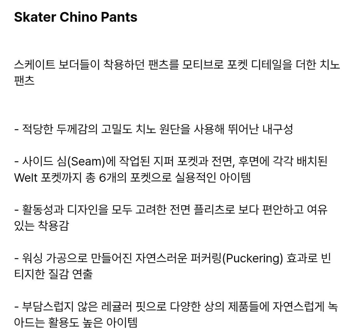 [M] 에스피오나지 스케이터 치노 베이지 상품이미지6