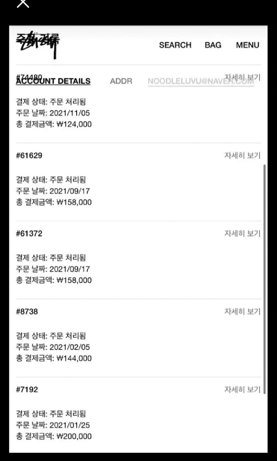 스투시 후드티 XL 상품이미지4