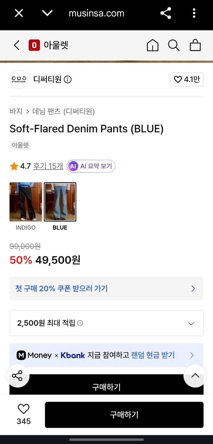 디써티원 소프트 플레어 데님 팬츠 급처 상품이미지7