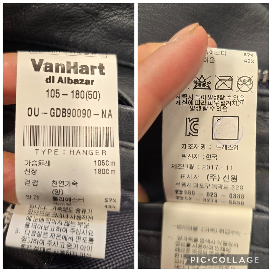 반하트 디 알바자 남성 양가죽 자켓 100 상품이미지10