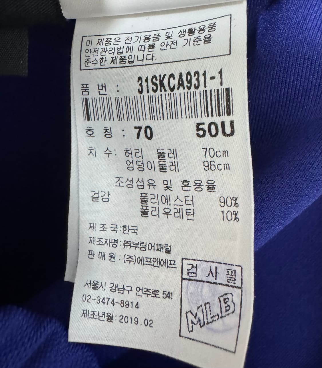 엠엘비 NY 트레이닝 스커트 블루 MLB 상품이미지10