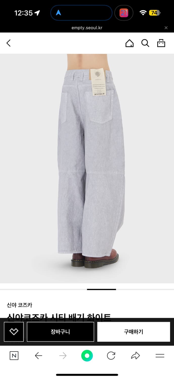 신야코즈카 시티 배기진 M 상품이미지2