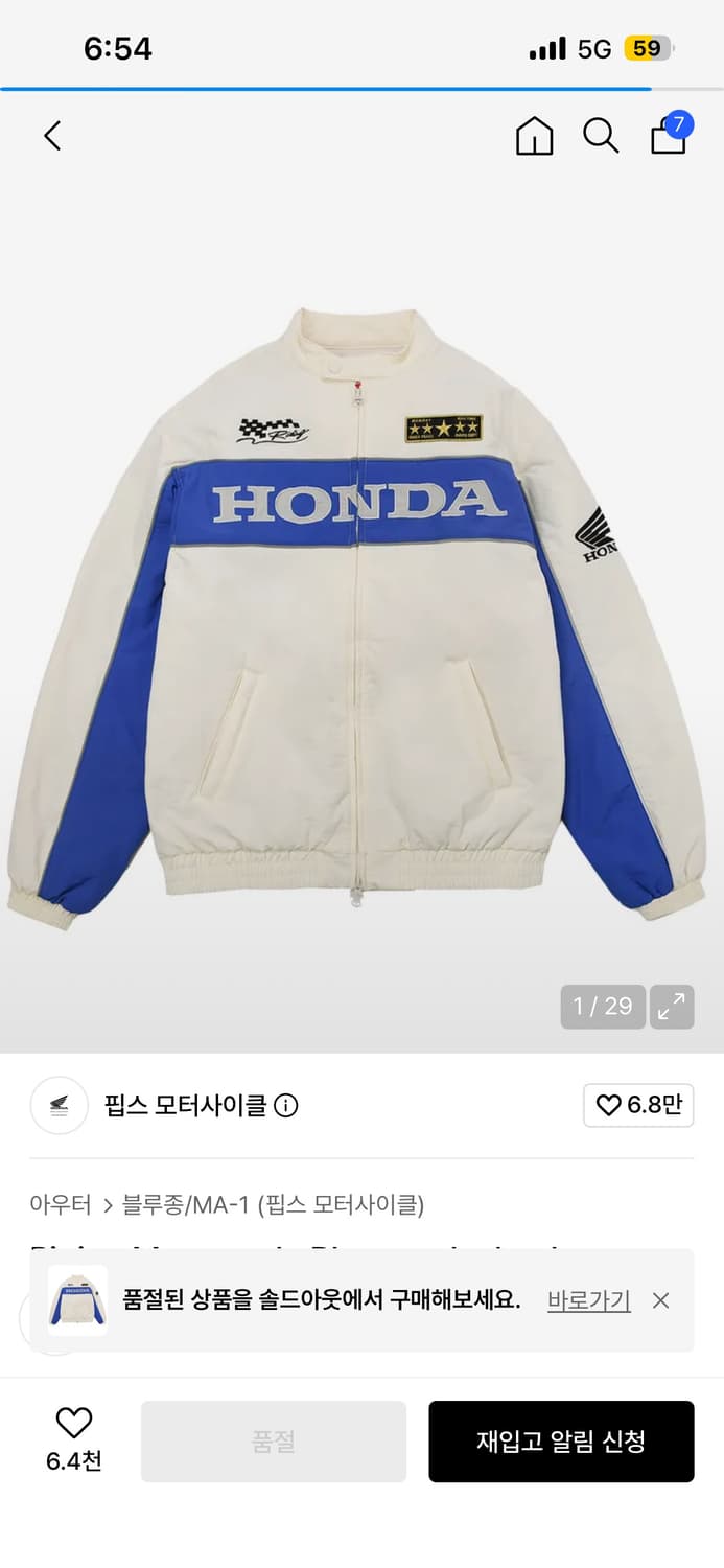 혼다 모터사이클 Piping Motorcycle Blouson Jacke 상품이미지1