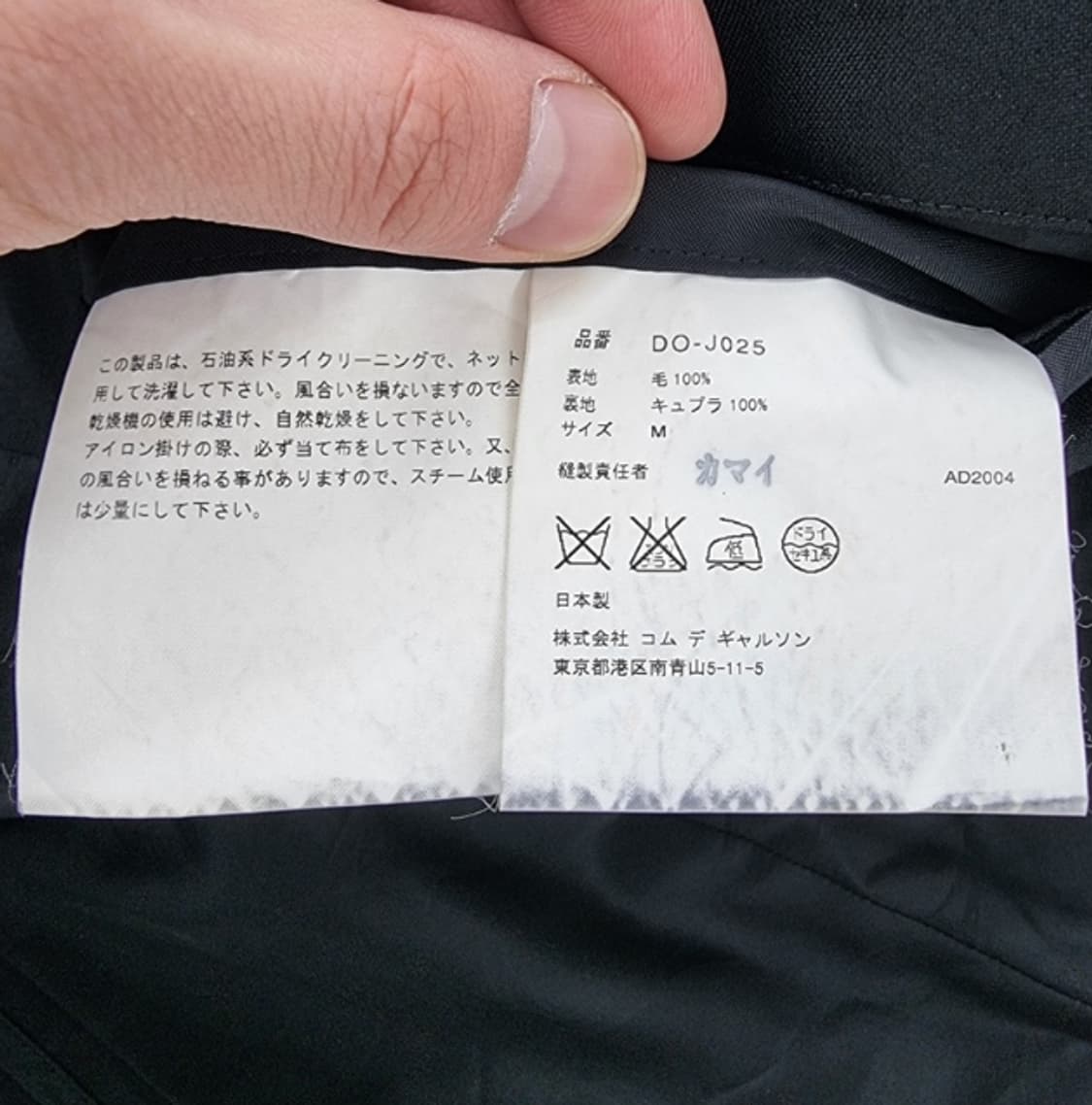 COMME des GARCONS 상품이미지7