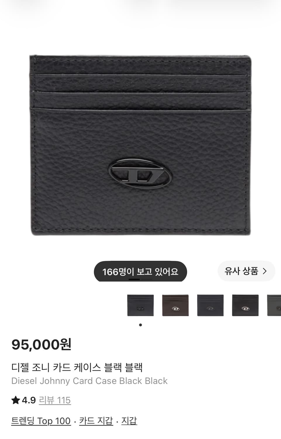 디젤 조니 카드 케이스 블랙 카드지갑 지갑 상품이미지1