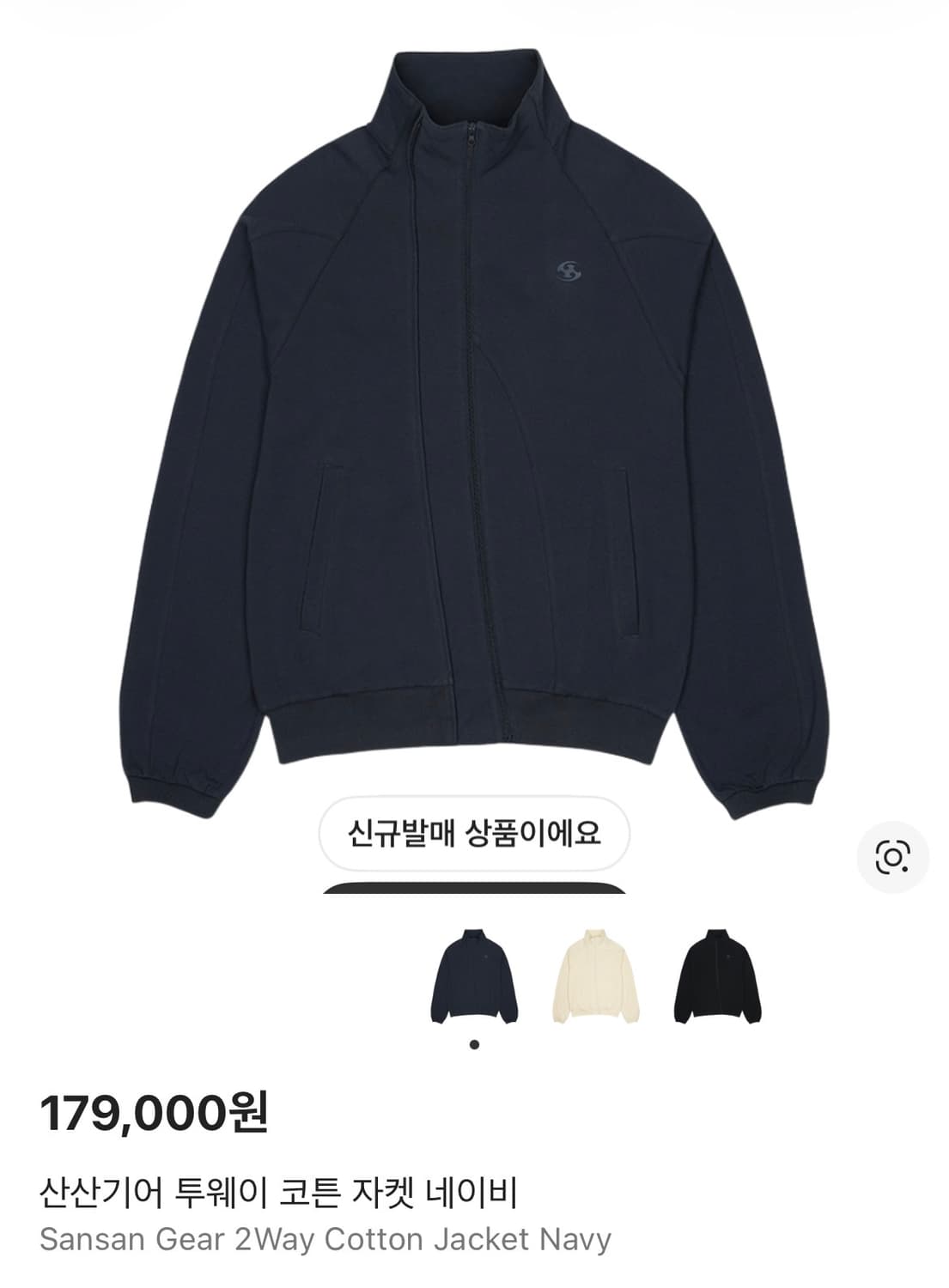 산산기어 26ss 코튼 집업 2사이즈 새상품 상품이미지1