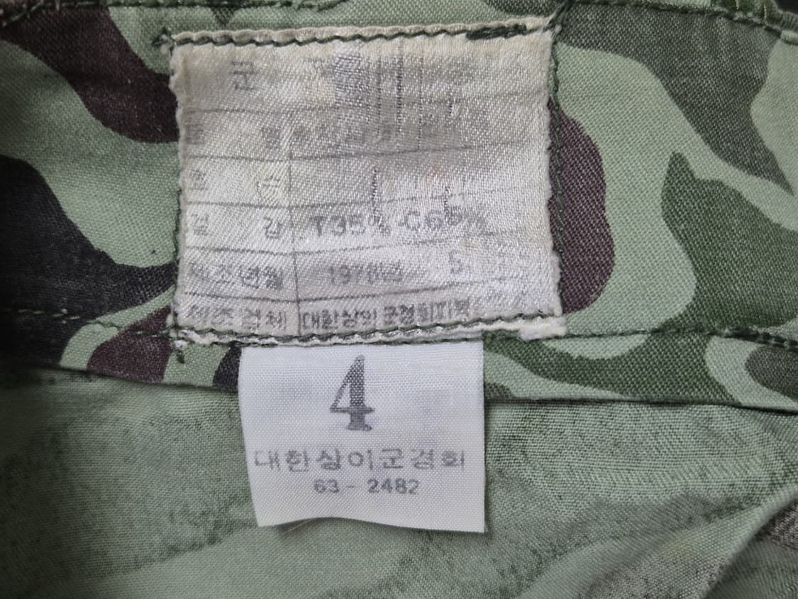 육군 구형 70s 충정복 충정무늬 CS복 전투복 바지 팬츠 하의 (M) 상품이미지10