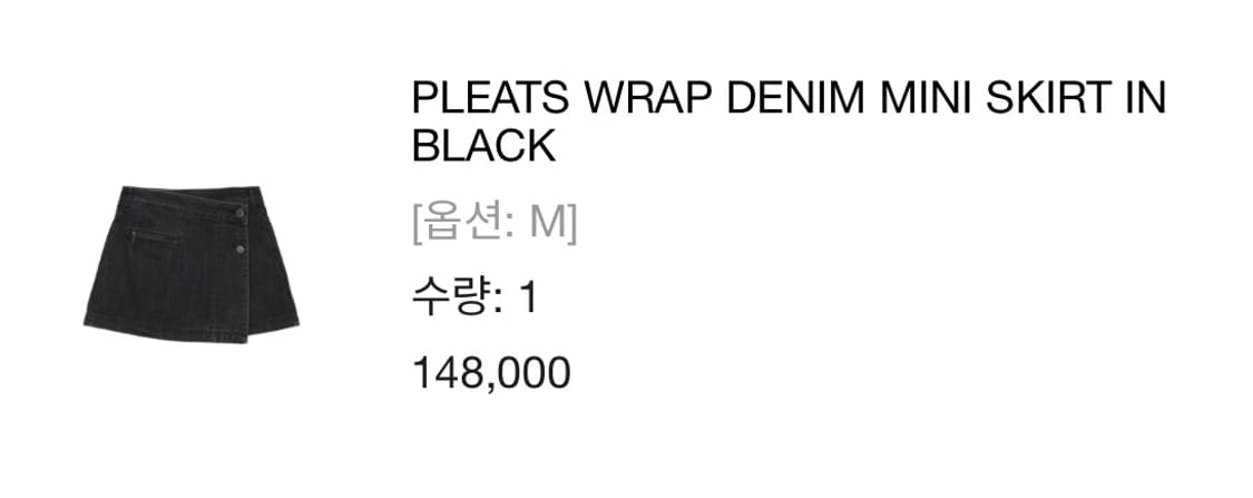 마뗑킴 matin kim 플리츠 랩 데님 미니 스커트 흑청 블랙 상품이미지3