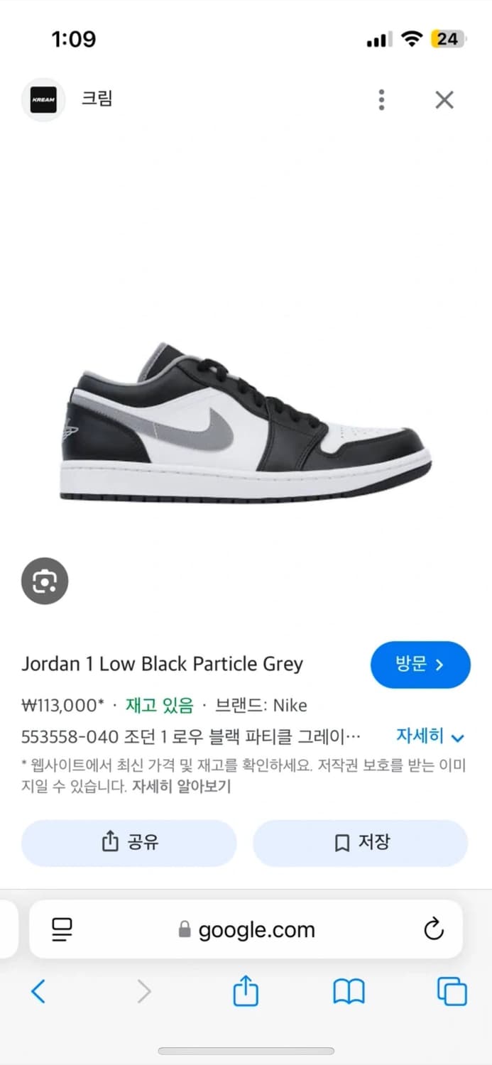 조던1 로우 파티클그레이 230 상품이미지1