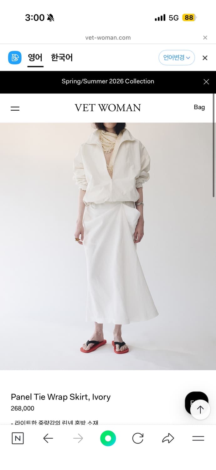 vet woman 벳우먼 panel wrap tie skirt 상품이미지1