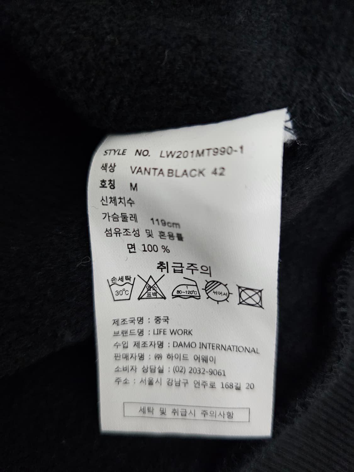 라이프워크 맨투맨 M 상품이미지4