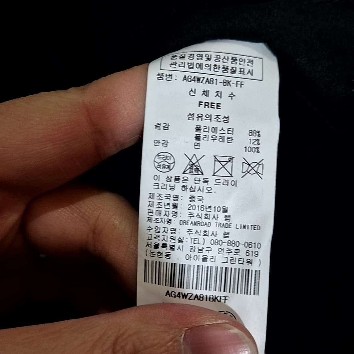 Lap 랩 벨벳 스카잔 자켓 상품이미지7