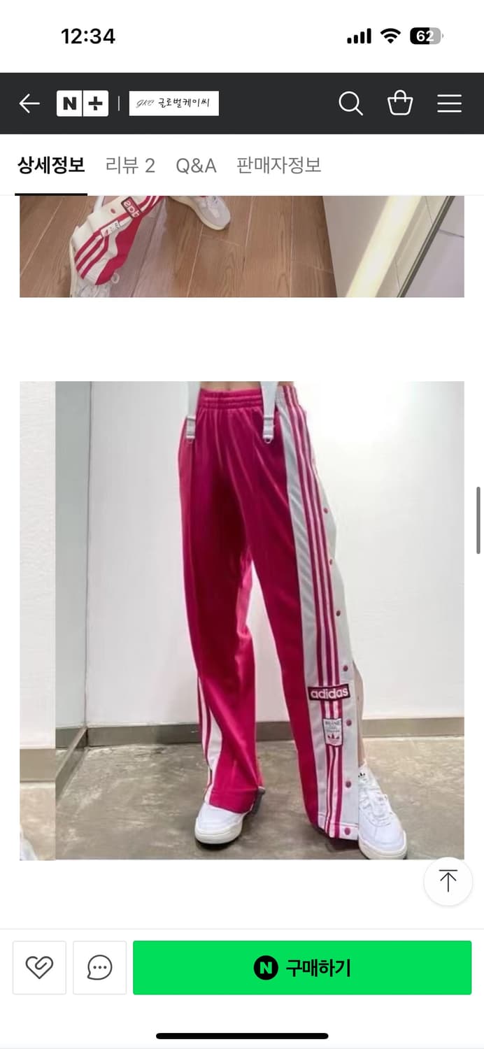 아디다스 오리지널 아디브레이크 팬츠 핫핑크 S 상품이미지1