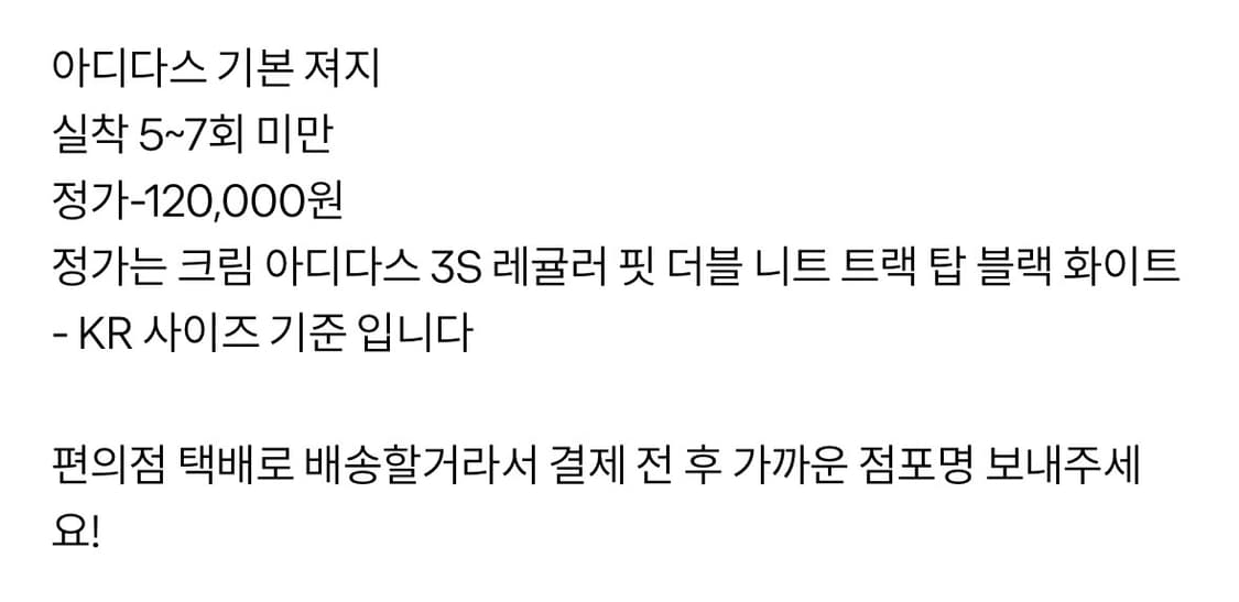 아디다스 져지 미디움 사이즈 상품이미지2