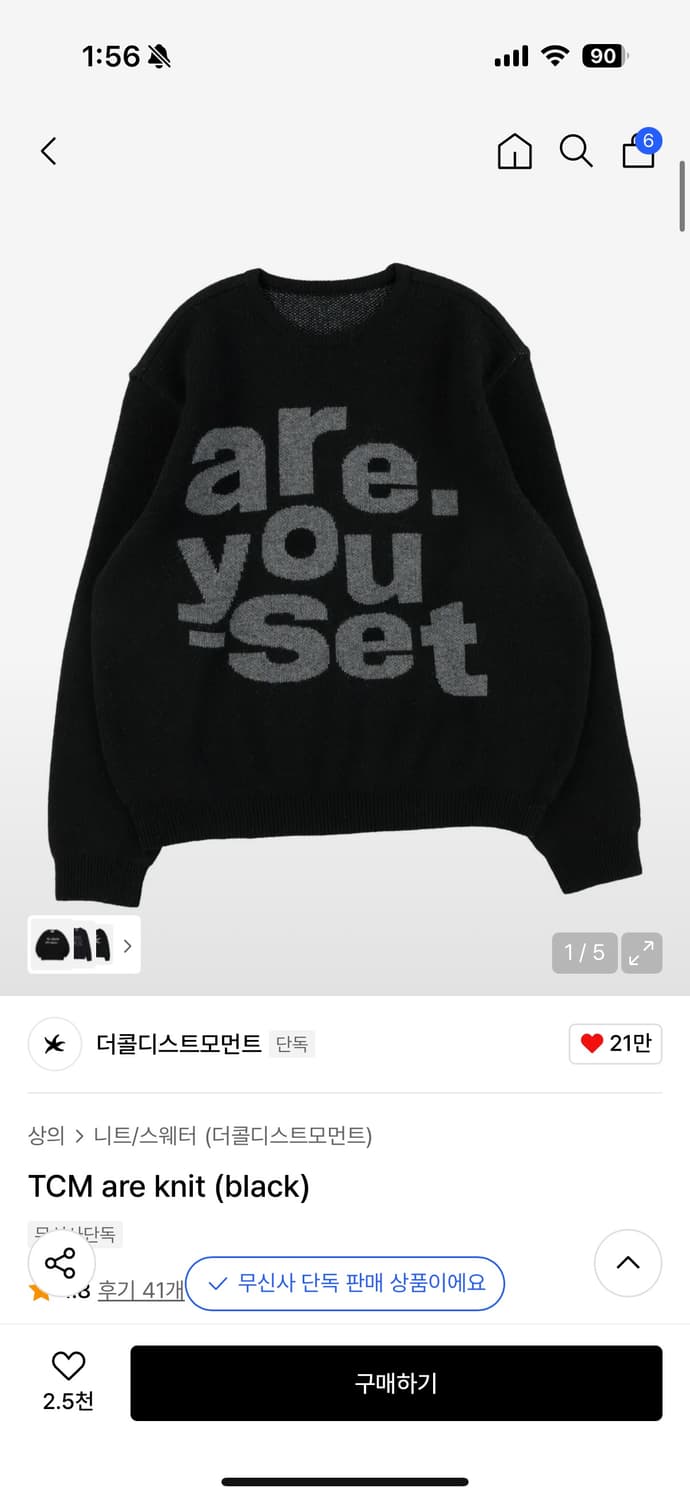 더콜디스트모먼트 TCM are knit 상품이미지1