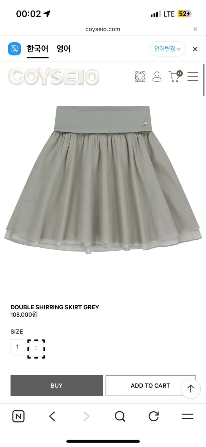 코이세이오 DOUBLE SHIRRING SKIRT GREY 상품이미지1