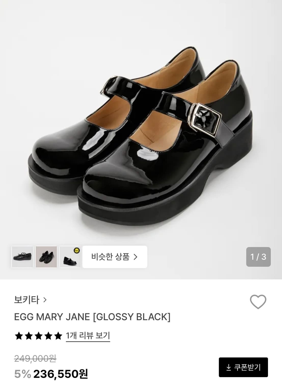 보키타 에그메리제인 245 상품이미지2