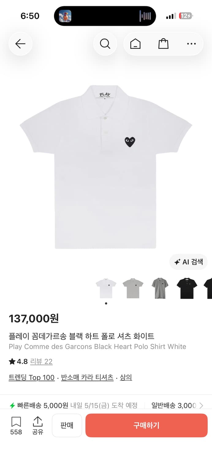 꼼데가르송 카라티 s 상품이미지1