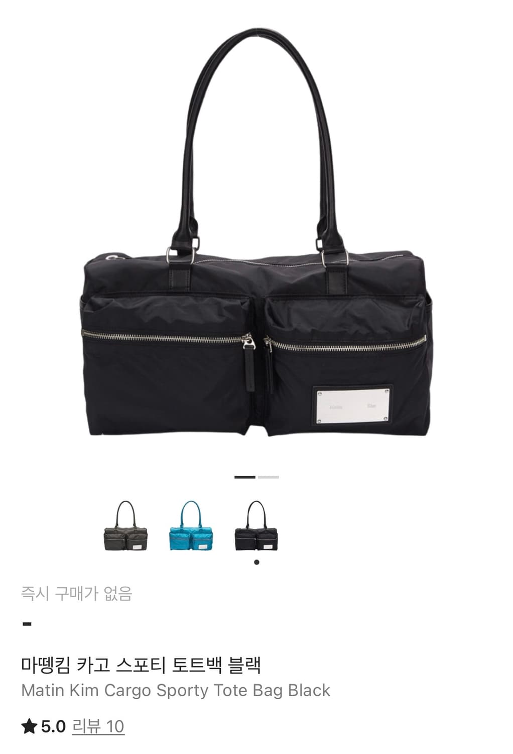 마뗑킴 카고 스포티 토트백  상품이미지1