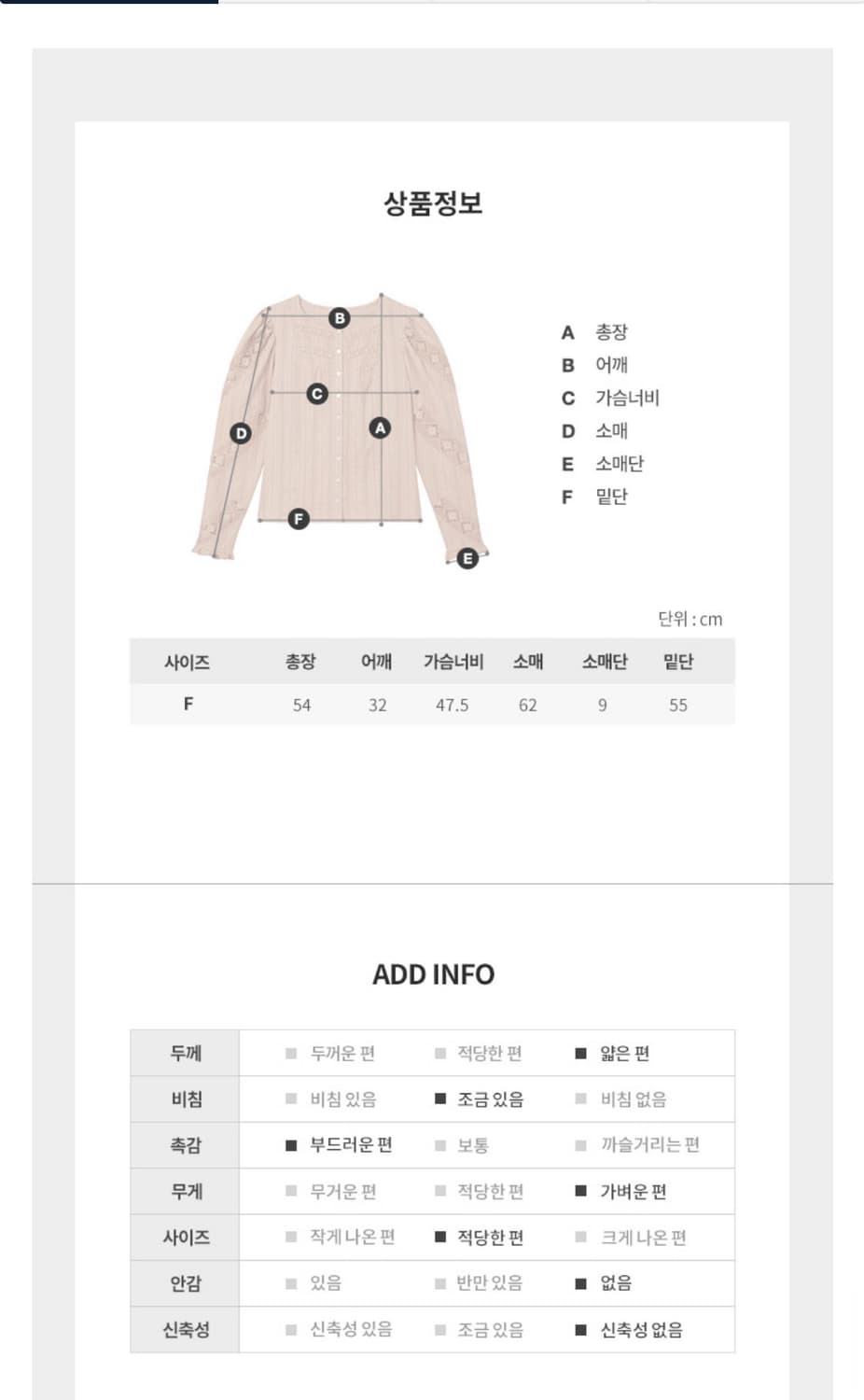 보카바카 레이스 블라우스 상품이미지6