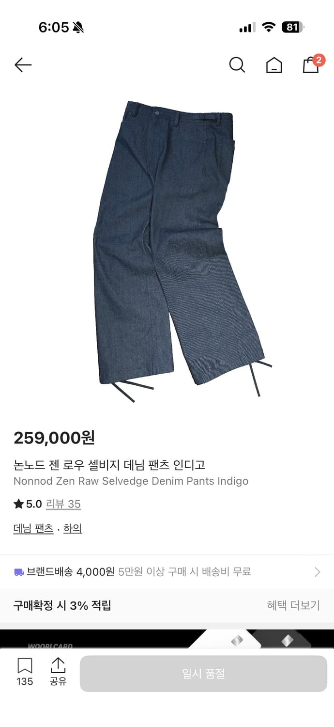 논노드 젠 로우 셀비지 2싸 상품이미지1