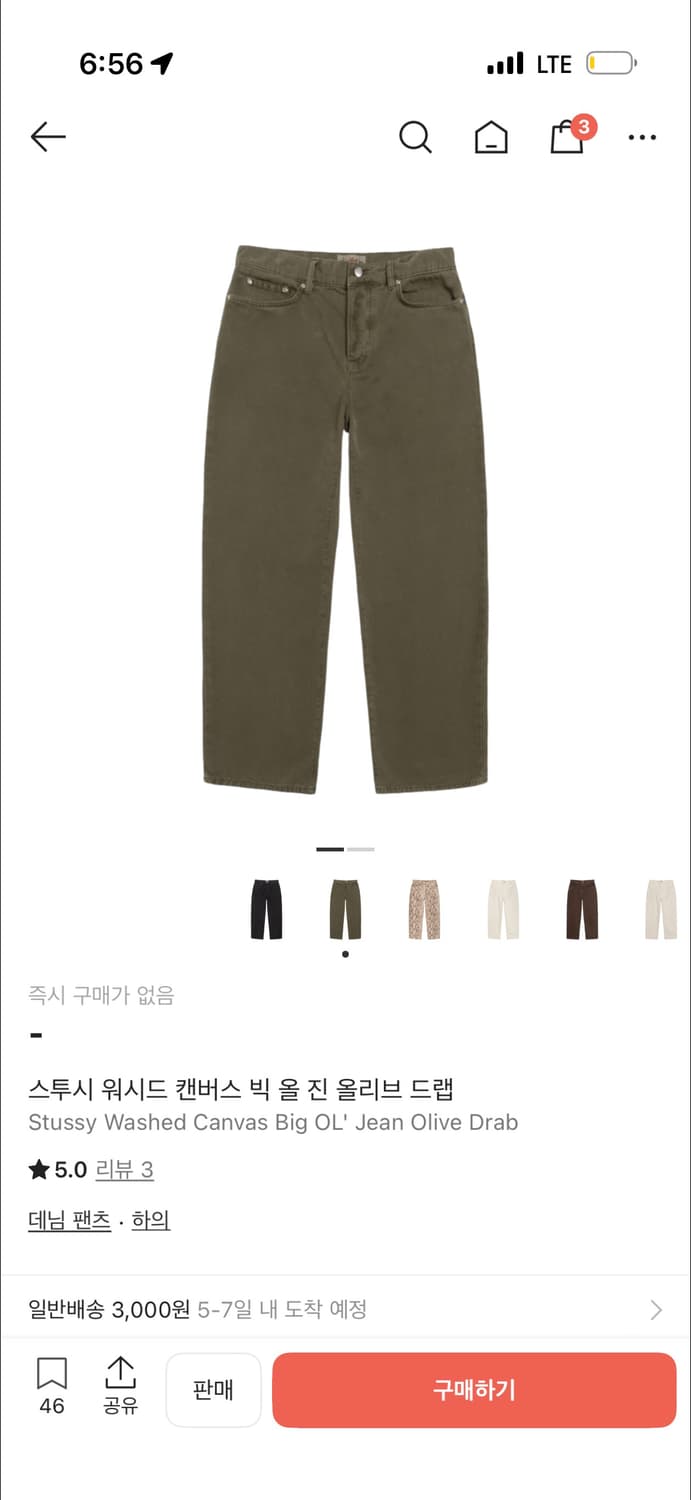 스투시 빅올진 올리브 상품이미지1