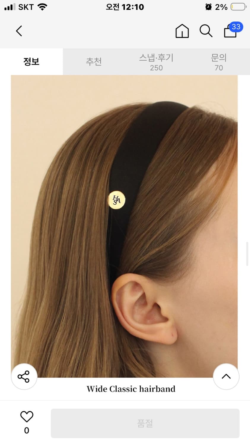 하스 블랙 와이드 헤어밴드 LV056 상품이미지2