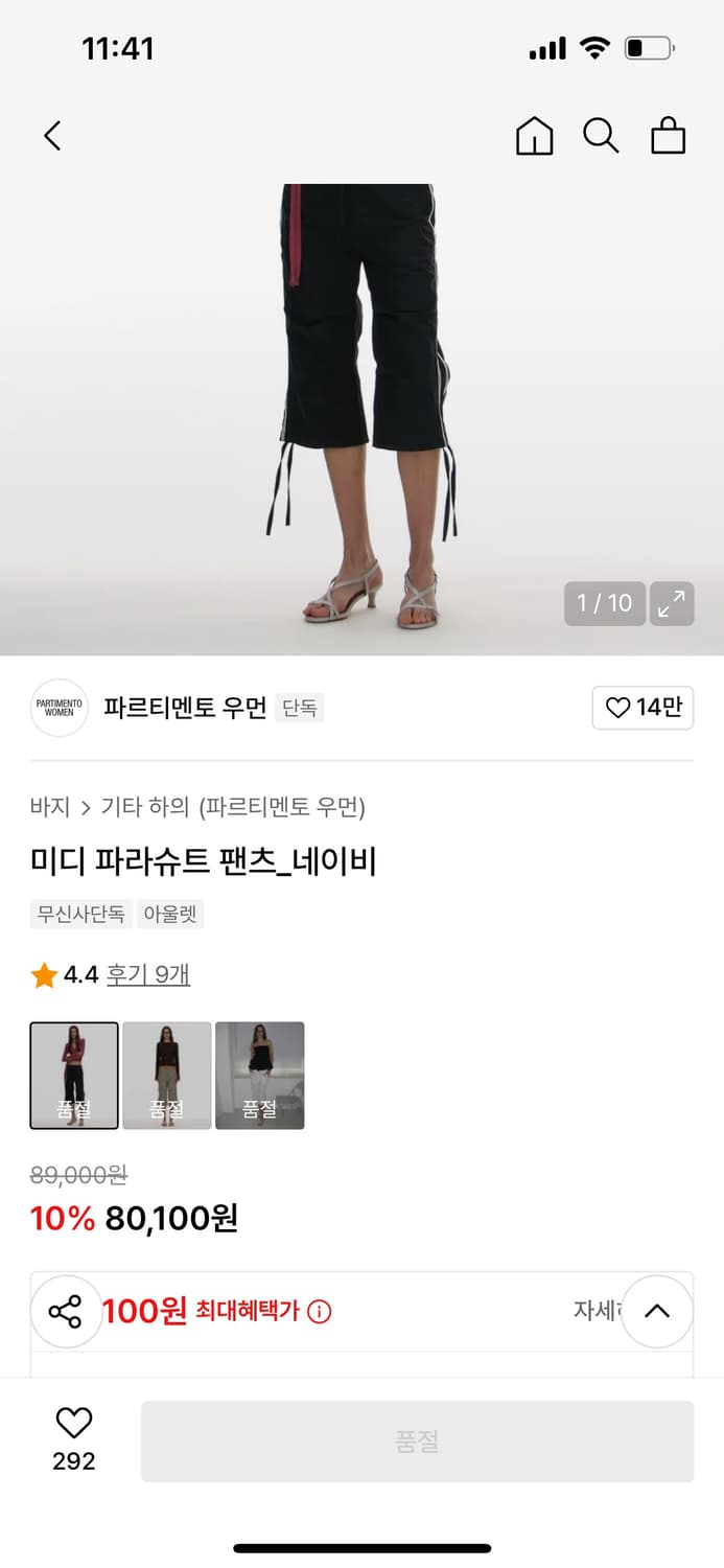 파르티멘토 미디 파라슈츠 네이비 S 상품이미지4