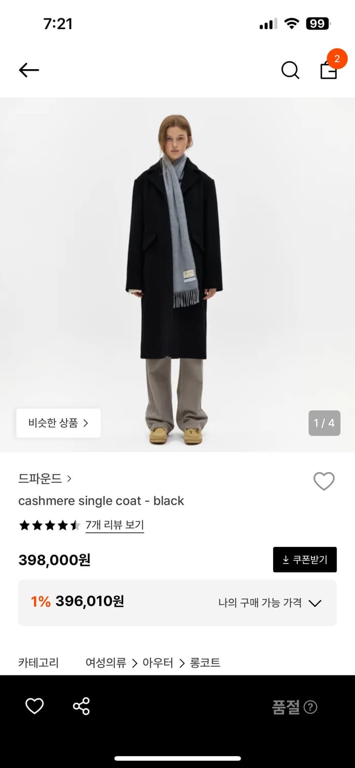 드파운드 캐시미어 싱글 코트 블랙 상품이미지1