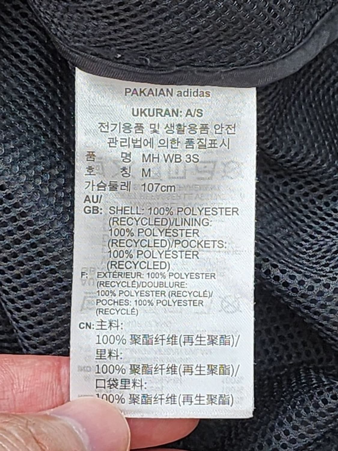 ADIDAS MH WB3S 바람막이 자켓 M 상품이미지9